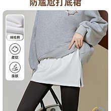 打底褲遮屁簾女疊穿打底裙衛衣打底內搭神器下擺鯊魚褲白色小屁簾. 歷史價格詳細信息