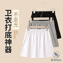 打底褲遮屁簾女疊穿打底裙衛衣打底內搭神器下擺鯊魚褲白色小屁簾. 歷史價格詳細信息