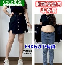 牛仔大擺裙女2024夏季新款學院風松緊高腰修身牛仔中長裙 歷史價格詳細信息