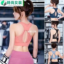 運動內衣女減防震防下垂跑步美背聚攏定型健身瑜伽服背心文胸上衣 歷史價格詳細信息