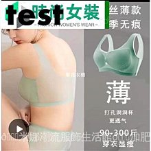黛安芬無痕無鋼圈裸感乳膠內衣聚攏上托收副乳側收吸汗調整型文胸 歷史價格詳細信息