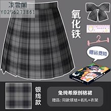 日系JK格裙百褶裙半身裙jk制服裙新款格子裙原宿裙百搭夏季款格裙 歷史價格詳細信息
