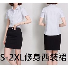S-4XL 韓系學院風套裝 襯衣半身裙兩件套套裝 仙女裙 森系洋裝 大尺碼洋裝 顯瘦套裝 兩件式洋裝 A字裙 歷史價格詳細信息