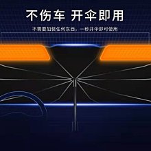【汽車車內遮陽傘】抗暑神器 擋風玻璃遮陽 歷史價格詳細信息