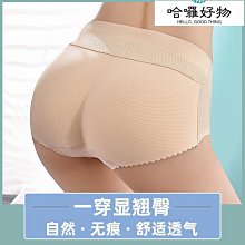 假屁股提臀內褲女翹臀神器屁股墊美臀蜜桃臀墊自然薄款豐臀塑形褲 歷史價格詳細信息