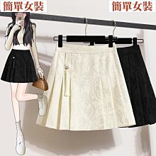 新中式緞面提花馬面裙女裝春秋季新款小個子日常國風中長半身裙子~微微服飾 歷史價格詳細信息