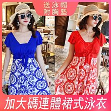 團購家【送泳帽附胸墊】連體裙式平角BIKINI泳裝 保守遮肚顯瘦顯白游泳衣褲 條紋系列蝴蝶結海軍風遮肚性感 比基尼可參考 歷史價格詳細信息