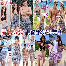紅豆批發泳裝/情侶泳衣高品質韓版泳衣(女四件式)椰葉南洋泳衣/南洋民俗風花圖騰情侶泳裝情侶泳衣 歷史價格詳細信息