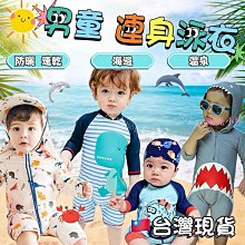 男童連身泳衣兒童夏季寶寶海邊沙灘速乾遊泳衣男孩可愛帥氣泳裝潮 歷史價格詳細信息