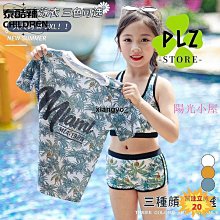 兒童泳衣女中大童兩件式長袖防曬2023新款青少年運動保守女童遊泳衣 歷史價格詳細信息