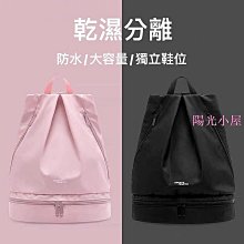 現貨防潑水後背包 乾濕分離後背包 游泳包 防水沙灘袋 收納背包  旅行袋 健身包 防盜後背包 多夾層雙肩包 學生後背包 游泳 夏季-陽光小屋 價格比較,價格查詢,歷史價格詳細信息