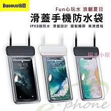 IPX8防水 2合1 手機防水袋 潛水手機袋 6.5吋 含手臂帶 手機袋 防水袋 全景防水 保護套【D440008】塔克 歷史價格詳細信息