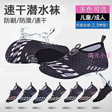 速乾潛水襪男女防滑浮潛專用裝備3.5mm防割泳襪保暖沙灘衝浪襪套鞋 歷史價格詳細信息