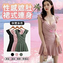 夏季泳裝泳衣女 ins大碼遮肚遮肉泳衣 顯瘦氣質連身防曬鋼圈泳衣 性感純欲風露背泳衣 保守泳衣 溫泉度假爆乳大尺碼比基尼 歷史價格詳細信息