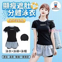 現貨 泳衣 泳裝 分體泳衣 運動泳衣 多件式泳衣 三件式泳衣  韓版保守遮肚顯瘦 運動韓國ins學生防曬 小胸聚攏泳裝- 歷史價格詳細信息