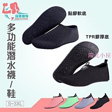 游泳潛水浮潛鞋沙灘長彈力襪子健身跑步機瑜伽貼膚鞋運動 歷史價格詳細信息