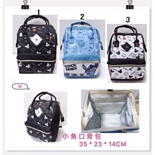 正版授權 迪士尼 MICKEY 米奇 史迪奇 小魚口背包 後背包 收納包 置物包 拉鍊包 書包 背包 三款 歷史價格詳細信息