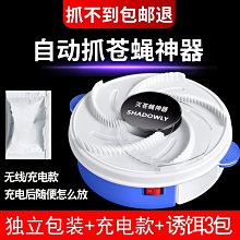 捕蠅神器 捕果蠅 廚房 市場 水果攤 3入 歷史價格詳細信息