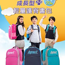 4165本通  免運 怡寶新一代成長型輕量護脊書包-藍綠/藍/粉  IM00383 下標前請詢問 價格比較,價格查詢,歷史價格詳細信息