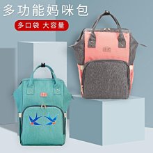 新款媽咪時尚輕便多功能大容量母嬰包手提外出單肩斜挎媽媽包--麥包包 歷史價格詳細信息