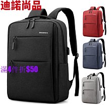 後背包 多隔層背包 15.6吋筆電背包 有行李鬆緊扣帶 商務背包 外置USB充電孔 可固定在行李箱 公事包 旅行電腦包 歷史價格詳細信息