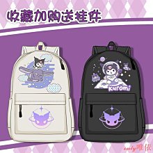 庫洛米kuromi周邊可愛卡通女中學生書包背包日系ins少女心雙肩包 歷史價格詳細信息