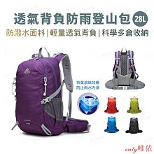 輕量化戶外登山包攻頂包輕量摺疊防水登山後背包女防水尼龍雙肩包小超輕旅行折疊包爬山包登山包學生包攻頂背包--麥包包 歷史價格詳細信息