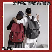 [台灣出貨]後背包 情侶包 大容量 運動包包 大容量包包 書包 暗袋 休閒包包  雙肩包 旅行包包 簡約包包 後背包女 歷史價格詳細信息