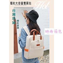 休閒手提雙肩包(不含吊飾) 歷史價格詳細信息