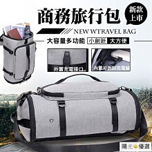【防潑水大容量】多功能行李包 旅行包 乾濕分離 大容量包 旅行袋 運動收納包-DE963 歷史價格詳細信息