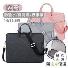 手提電腦包 Asus筆電包 華碩vivobook內袋 公文包  防水 13.3吋 15.6吋 17吋 歷史價格詳細信息