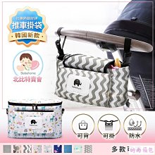 媽媽袋 時尚多功能媽媽袋 /媽媽包 媽媽包 大容量升級版媽咪包 SB10502 好娃娃 歷史價格詳細信息