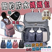 現貨母嬰包韓國單肩媽咪包大容量雙肩包摺疊尿布墊孕婦待產背包 歷史價格詳細信息