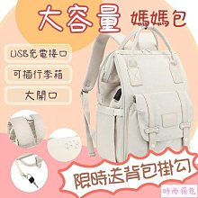 現貨大容量媽咪包時尚母嬰雙肩包 多功能摺疊床包待產包支持訂製 歷史價格詳細信息