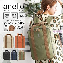 日本anello防水大開口大容量霧面橡膠防水後背包 歷史價格詳細信息