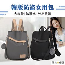 防盜後背包女土書包簡約成人後背雙背肩包背包後背包皮面多用防盜拉鍊冷淡風  露天市集  全台最大的網路購物市集 歷史價格詳細信息