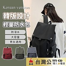 雙肩包 輕量後背包 後背包大容量 尼龍後背包 韓版後背包 防盜後背包 後背包 防水 韓版 防潑水後背 歷史價格詳細信息