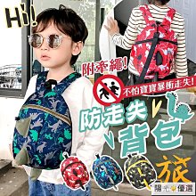 兒童背包防走丟雙肩包火箭可愛卡通幼兒園寶寶幼兒防走失書包 歷史價格詳細信息