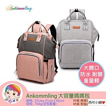 【現貨-】媽媽包 隔層 韓國ins時尚多功能帆布包 托特包 大容量 媽咪包 斜背包 母嬰包 收納包 外出工作包【時尚箱包】 歷史價格詳細信息