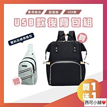 現貨母嬰包韓國單肩媽咪包大容量雙肩包摺疊尿布墊孕婦待產背包 歷史價格詳細信息