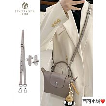 包包肩帶 適用龍驤包改造背帶亞克力鏈條包帶手提帶配件腋下包肩帶替換包鏈 歷史價格詳細信息