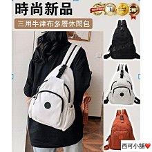 多功能小後背包男士背包胸包韓版簡約男胸前斜挎單肩學生包滿【柏優小店】 歷史價格詳細信息