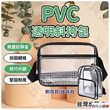 【透明網格側背包-黑】高科技產業 SE-511BK 工具包 無塵室包 外出包 工作包 肩背包 歷史價格詳細信息