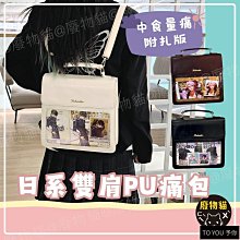 [有扎版]痛包 後背包女 後背痛包 米白色 附扎版 通勤包 手提包 手提痛包 中食量痛包 女包 後背包 動漫展 可裝B5-陽光優選 歷史價格詳細信息