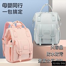 現貨大容量媽咪包時尚母嬰雙肩包 多功能摺疊床包待產包支持訂製 歷史價格詳細信息