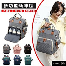 後背包媽咪包雙肩多功能大容量媽咪袋母嬰外出包孕嬰待產多用途雙肩背包XDY超夯 正品 活動 優惠 歷史價格詳細信息