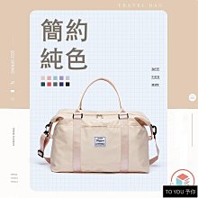 健身旅行包撞色乾濕分離運動瑜伽包沙灘旅遊鞋位旅行袋出差登機包 歷史價格詳細信息