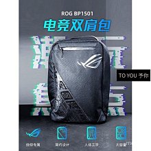 包電競BP1501國度玩家 雙肩背包17.3 英寸  大容量ROG-時尚箱包 歷史價格詳細信息