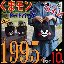 日本 KUMAMON 熊本熊 手提袋 便當袋 環保袋 歷史價格詳細信息