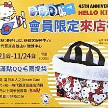 夢時代滿額禮NATURALLY JOJO斑馬購物袋! 歷史價格詳細信息